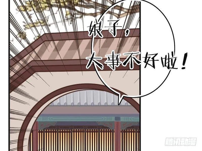 第57话 君无戏言 第36页