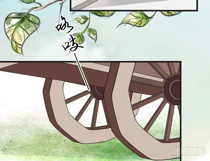 第56话 倩影难忘 第6页