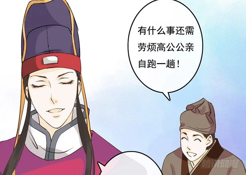 第56话 倩影难忘 第9页