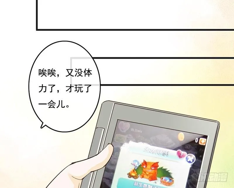 第56话 倩影难忘 第12页