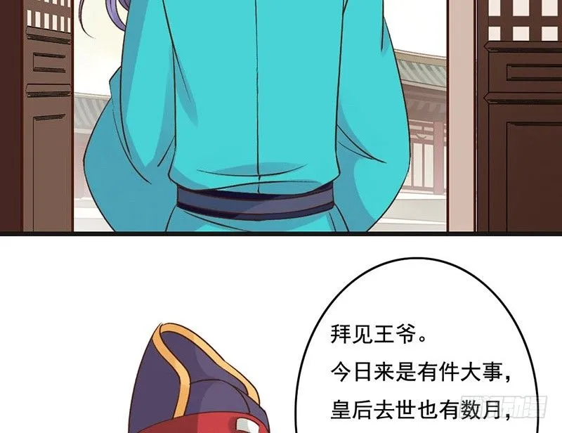 第56话 倩影难忘 第29页