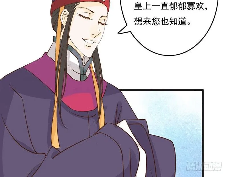 第56话 倩影难忘 第30页