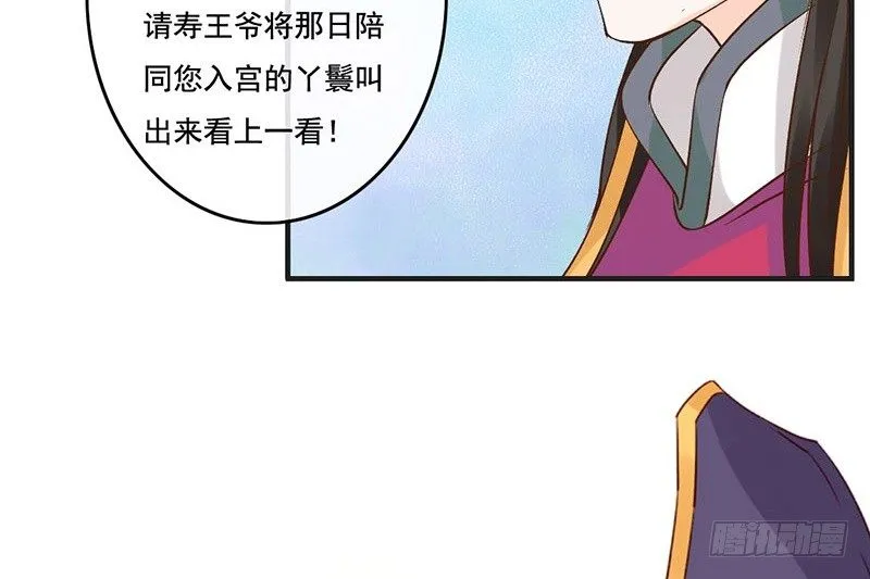 第56话 倩影难忘 第42页