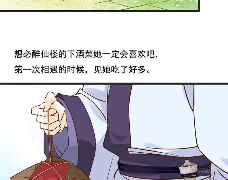 第55话 故人来 第4页