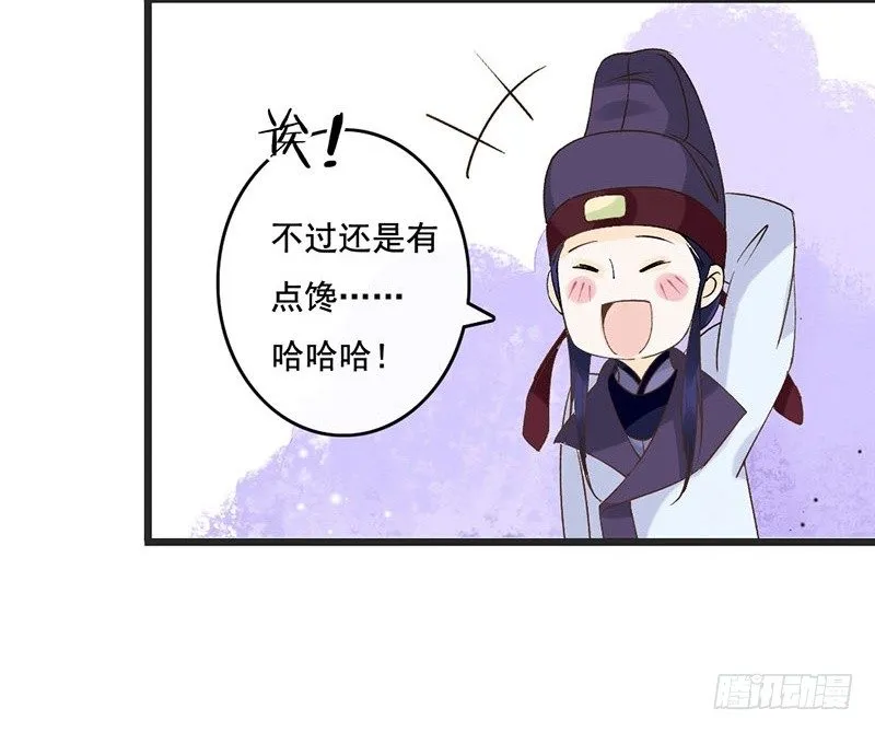 第55话 故人来 第12页
