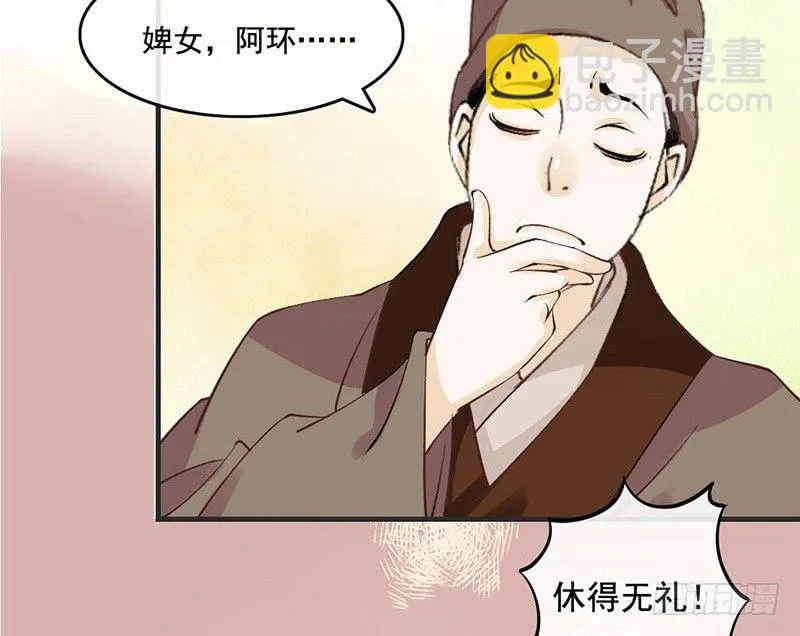 第55话 故人来 第19页