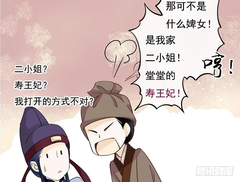 第55话 故人来 第20页