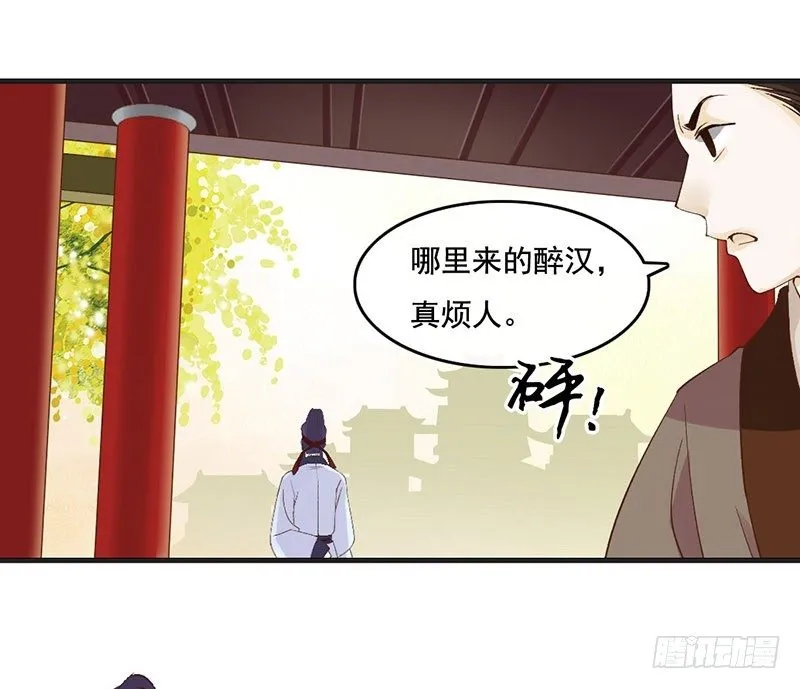 第55话 故人来 第23页