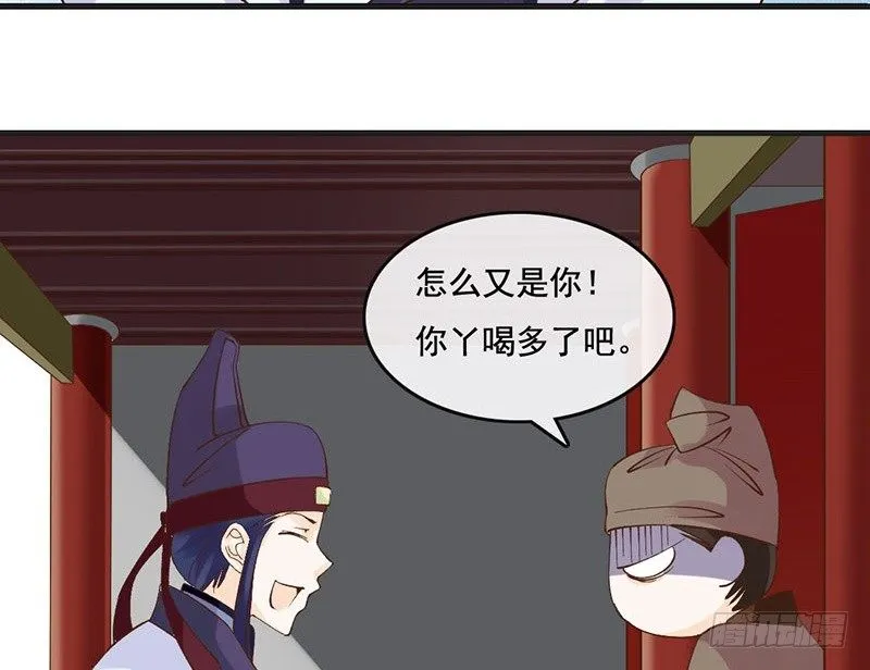 第55话 故人来 第28页