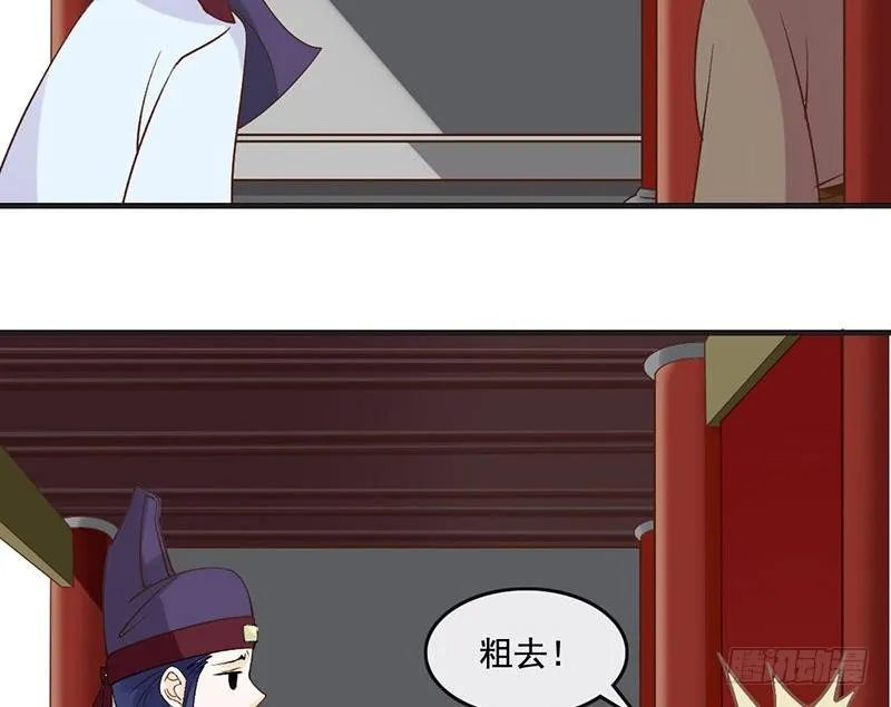 第55话 故人来 第29页