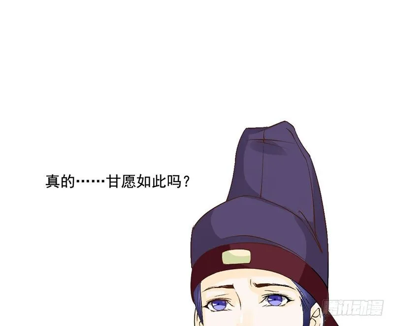 第55话 故人来 第33页
