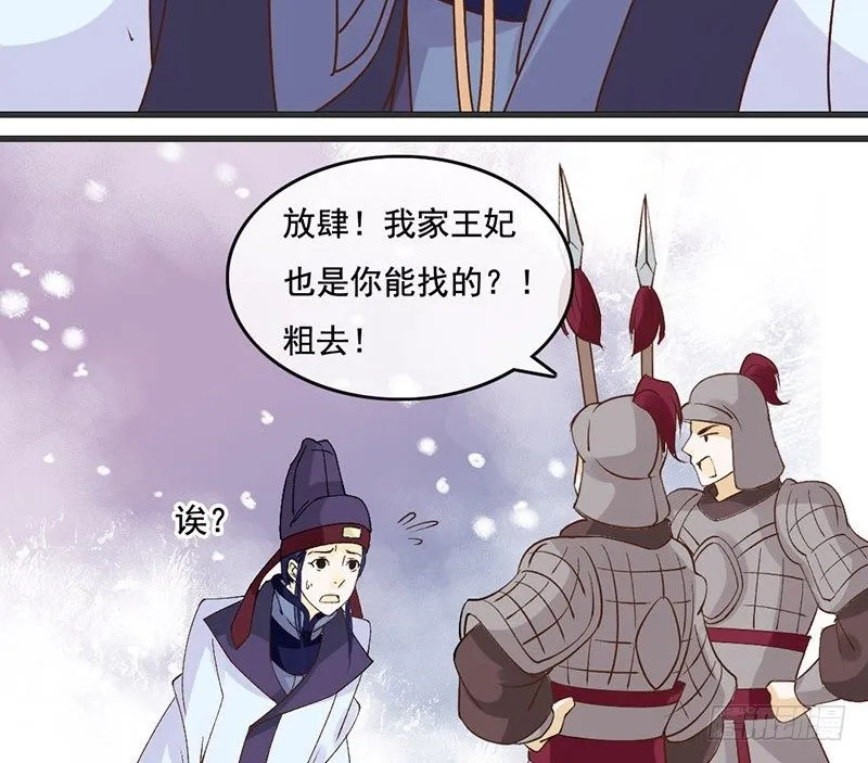 第55话 故人来 第38页