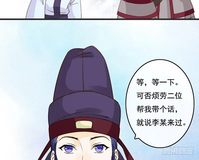 第55话 故人来 第39页