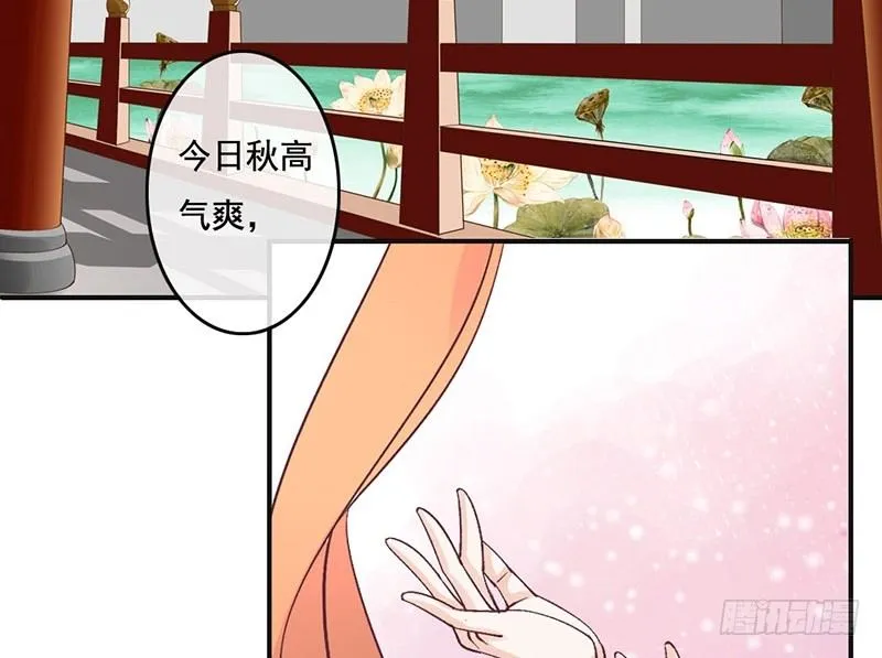 第54话 树下 第4页