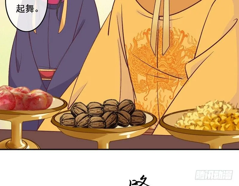 第54话 树下 第8页
