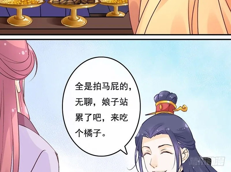 第54话 树下 第12页