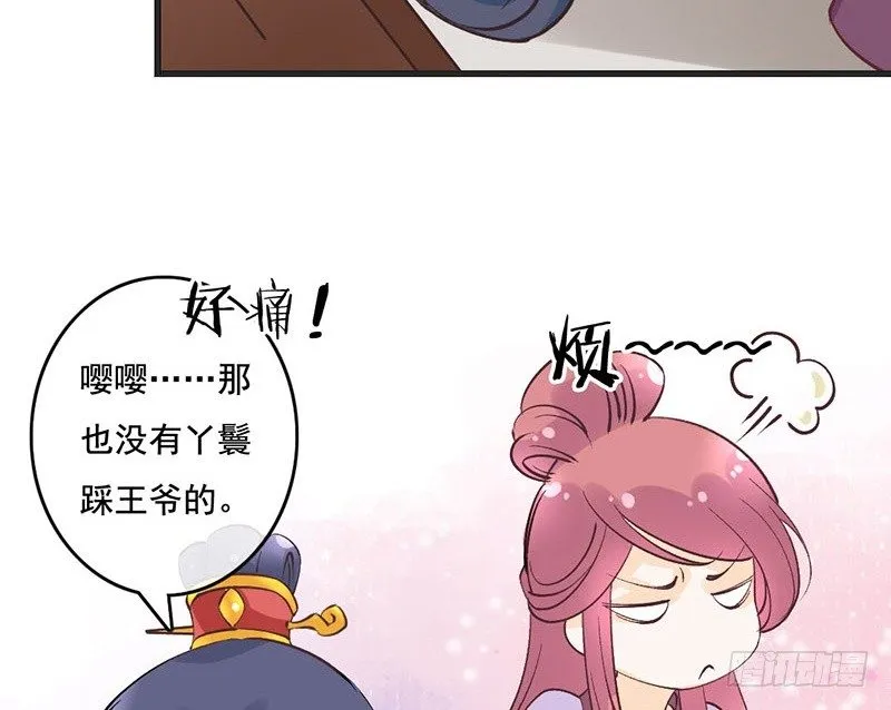第54话 树下 第16页