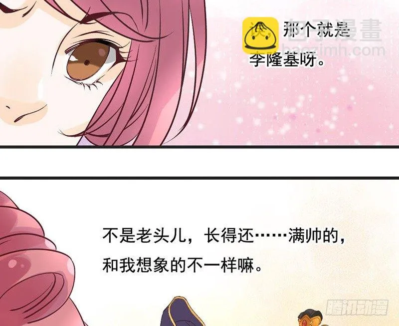 第54话 树下 第18页