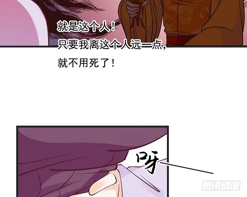 第54话 树下 第21页
