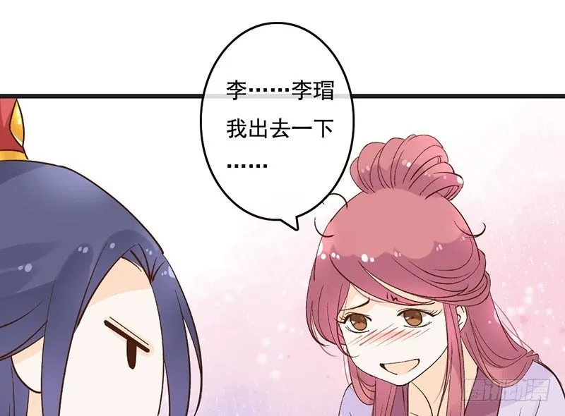 第54话 树下 第24页