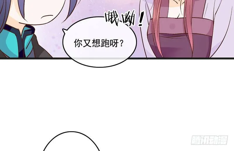 第54话 树下 第25页