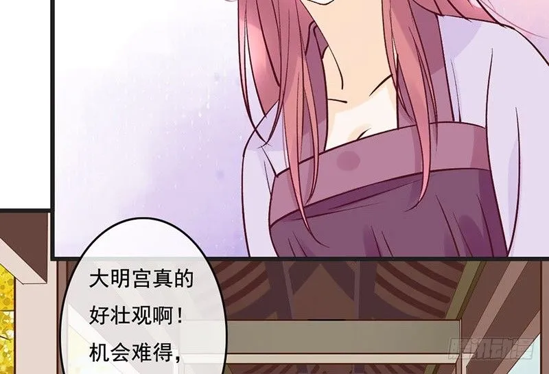 第54话 树下 第31页