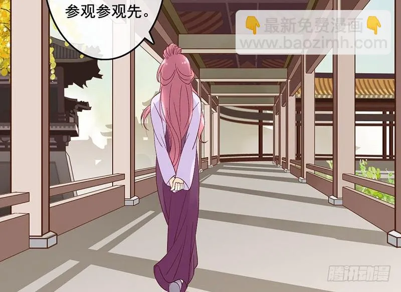第54话 树下 第32页