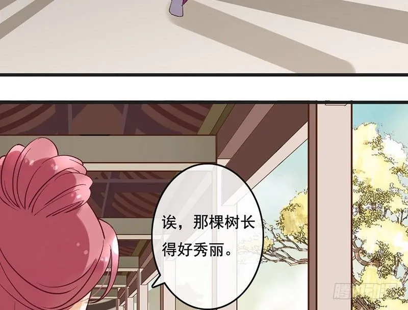 第54话 树下 第33页