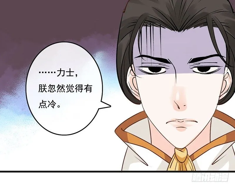 第54话 树下 第39页