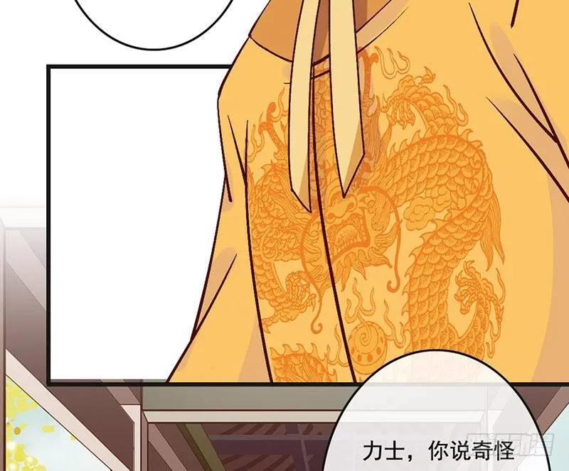 第54话 树下 第41页
