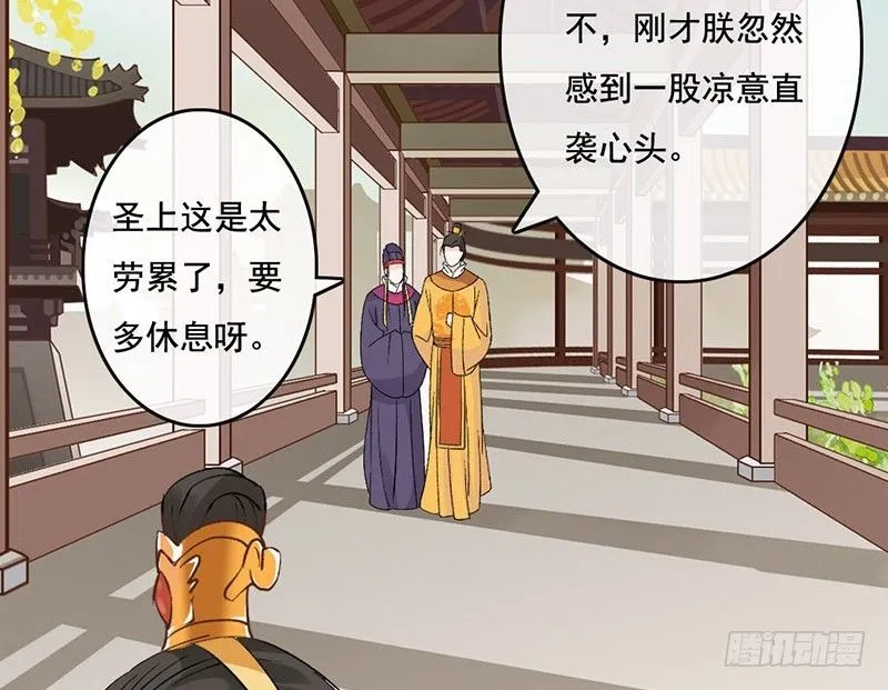 第54话 树下 第42页