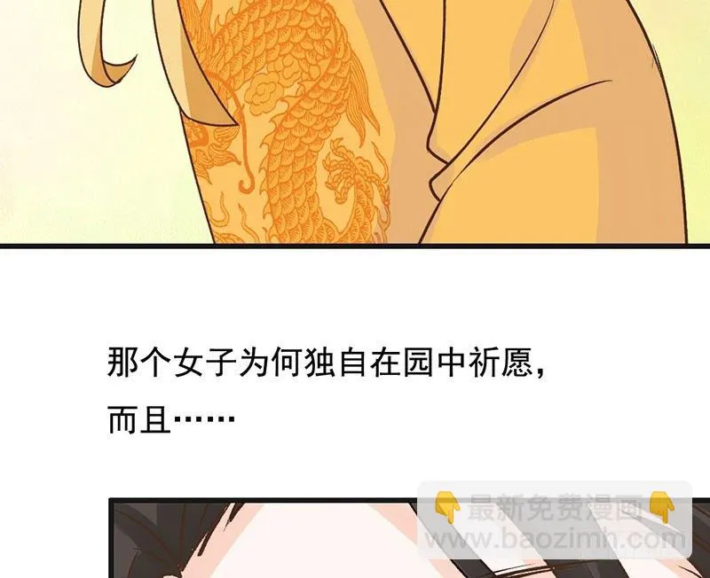 第54话 树下 第44页