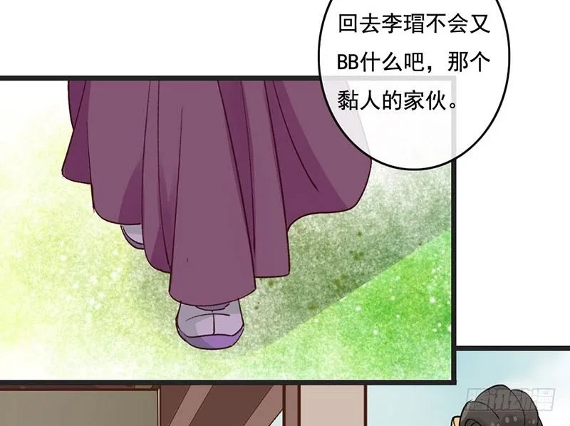 第54话 树下 第49页