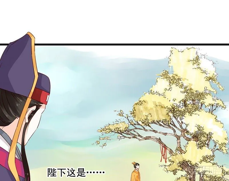 第54话 树下 第56页