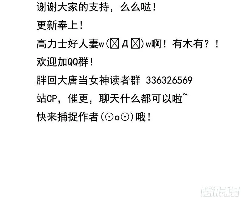 第54话 树下 第59页