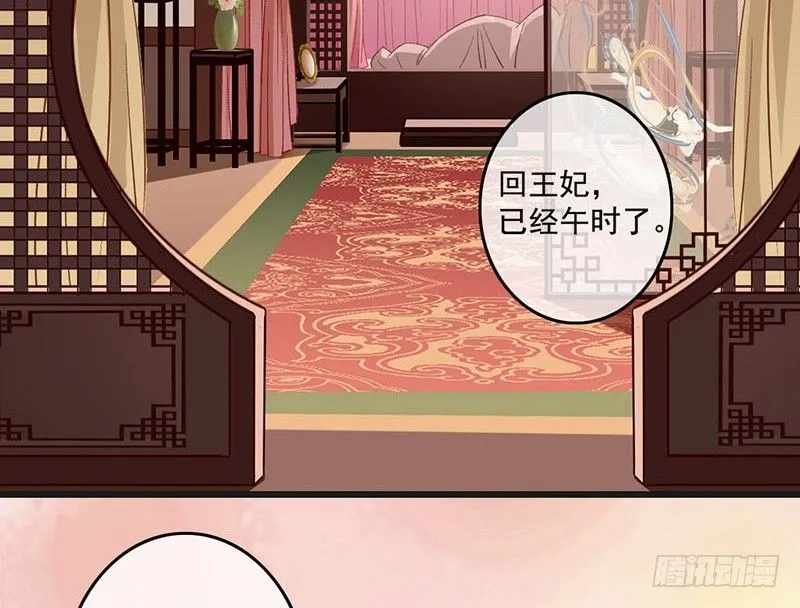 第53话 奉旨 第7页