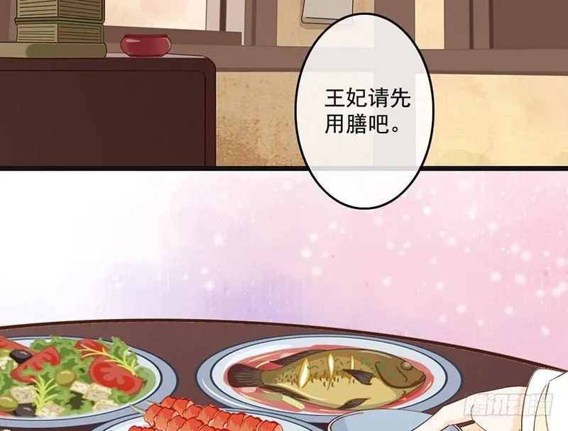 第53话 奉旨 第20页