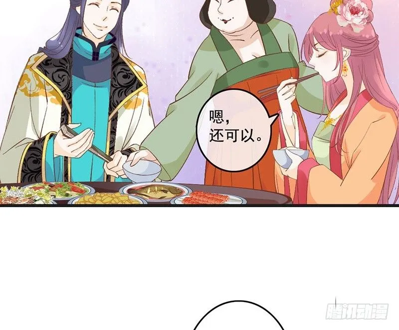 第53话 奉旨 第27页