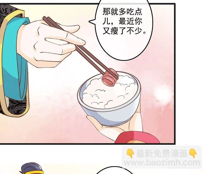 第53话 奉旨 第28页