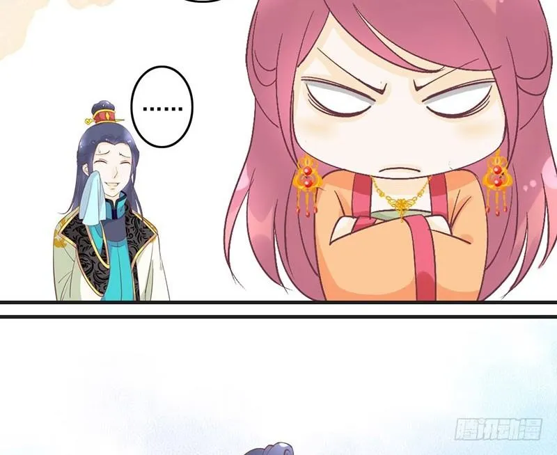 第53话 奉旨 第36页