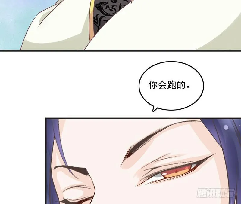 第53话 奉旨 第38页