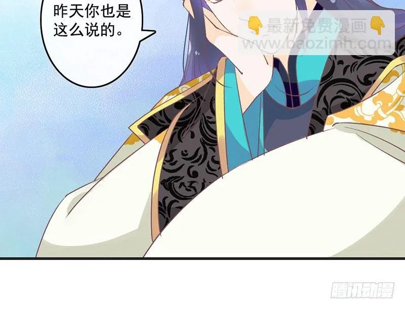 第53话 奉旨 第41页