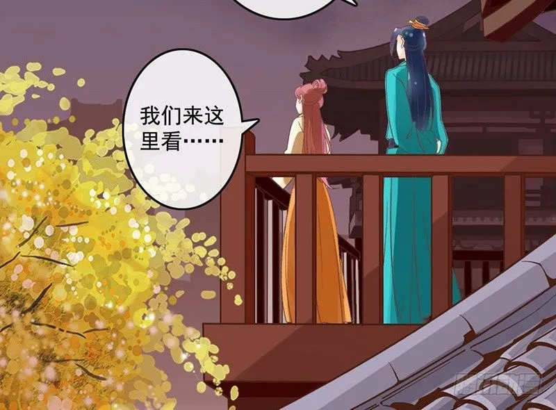 第52话 大明宫 第16页