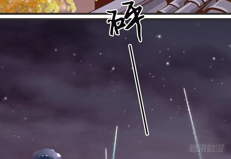 第52话 大明宫 第17页
