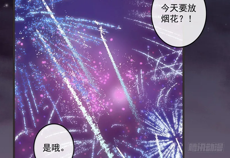 第52话 大明宫 第20页