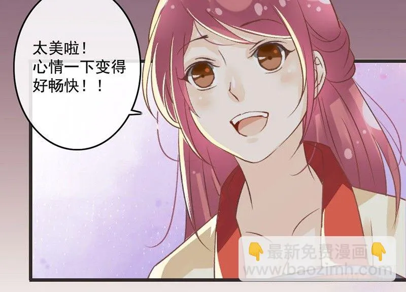 第52话 大明宫 第22页