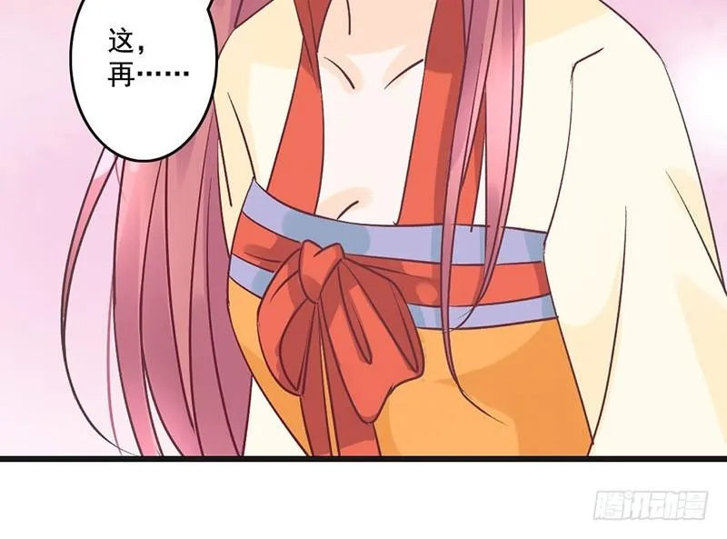 第52话 大明宫 第28页