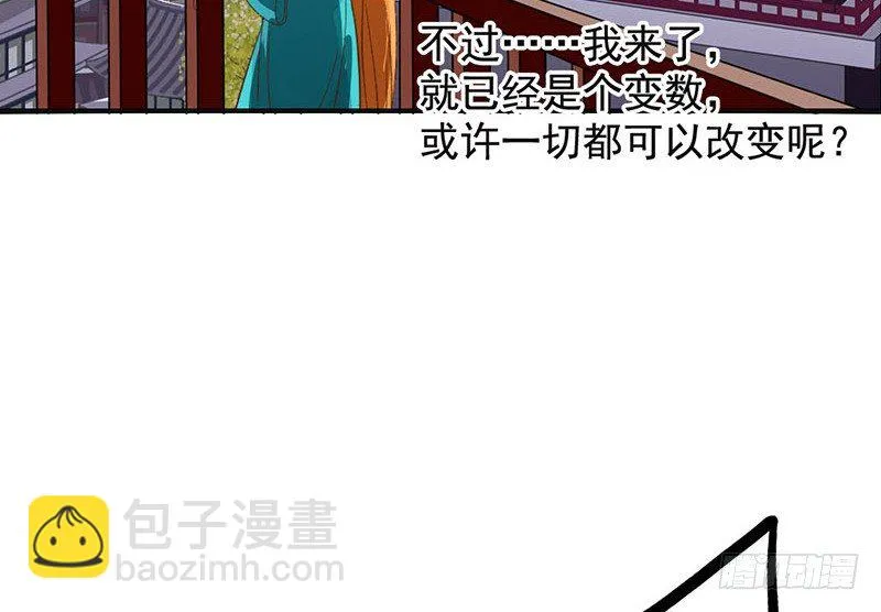 第52话 大明宫 第48页