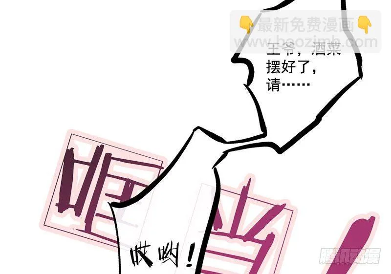 第52话 大明宫 第49页
