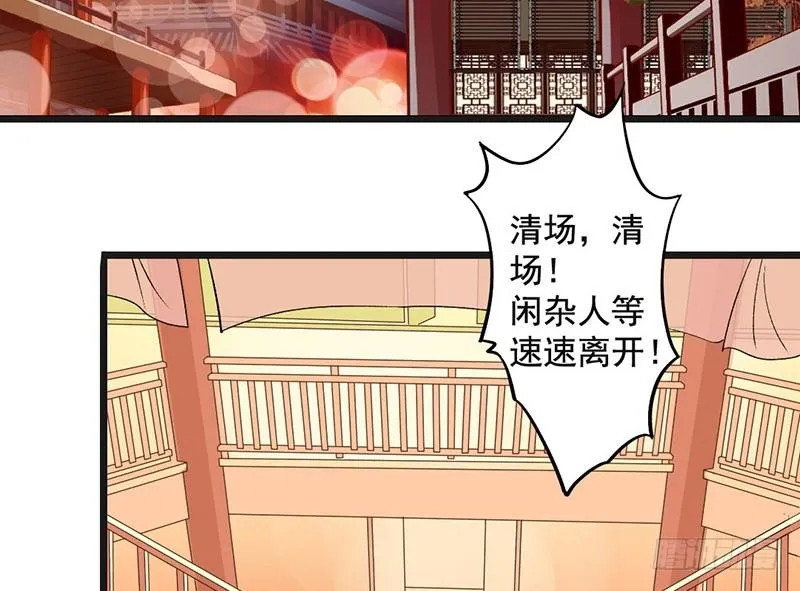 第51话 情敌出现了？ 第4页